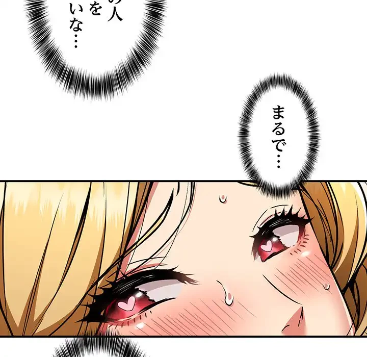 ニュータウン配達員のお仕事 第35話 - 25