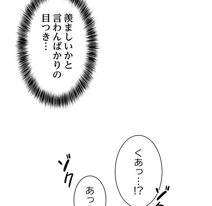 ニュータウン配達員のお仕事 第35話 - 26