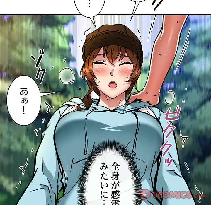 ニュータウン配達員のお仕事 第35話 - 27