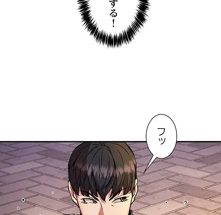 ニュータウン配達員のお仕事 第35話 - 29