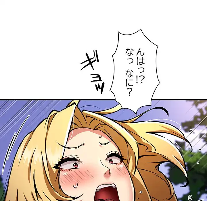 ニュータウン配達員のお仕事 第35話 - 31