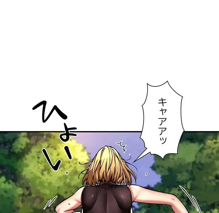 ニュータウン配達員のお仕事 第35話 - 33