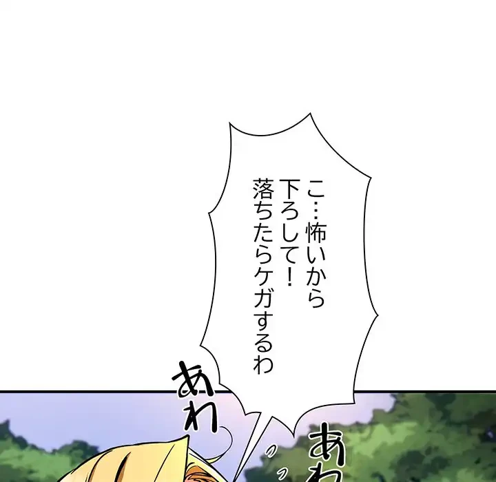 ニュータウン配達員のお仕事 第35話 - 35