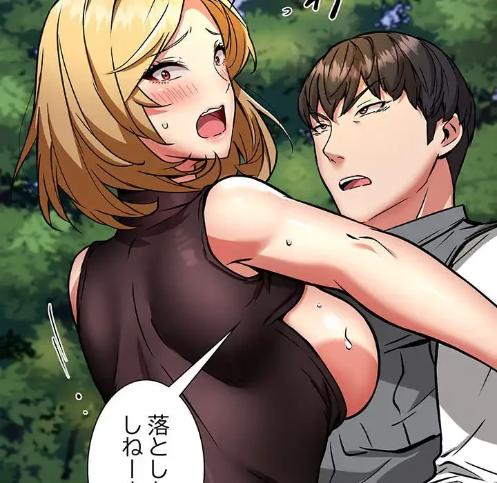 ニュータウン配達員のお仕事 第35話 - 36