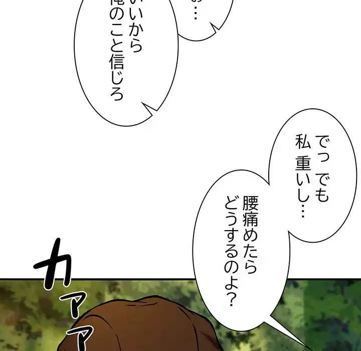 ニュータウン配達員のお仕事 第35話 - 38