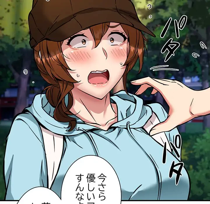 ニュータウン配達員のお仕事 第35話 - 39