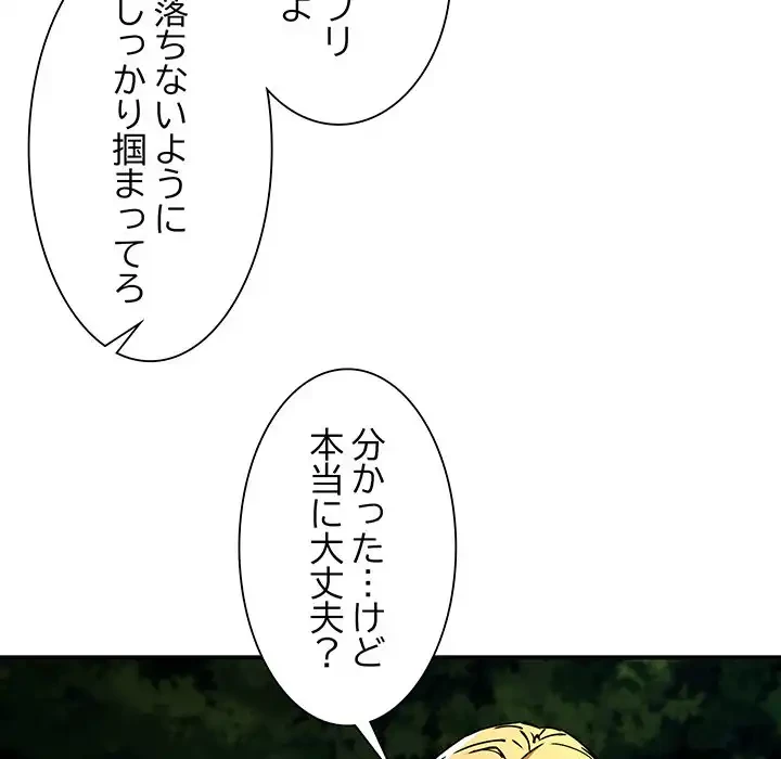 ニュータウン配達員のお仕事 第35話 - 40