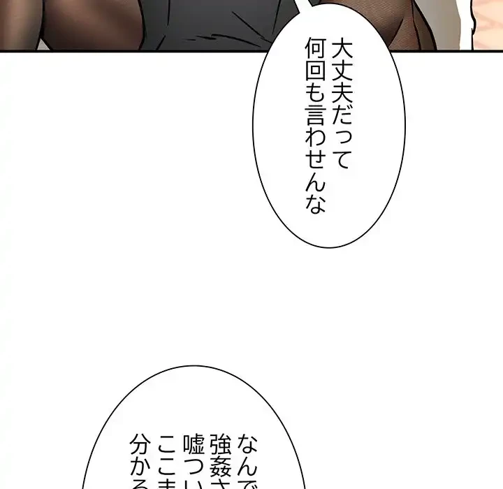 ニュータウン配達員のお仕事 第35話 - 42