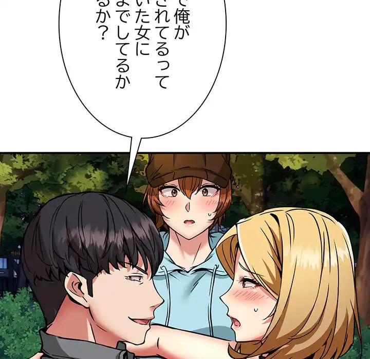 ニュータウン配達員のお仕事 第35話 - 43