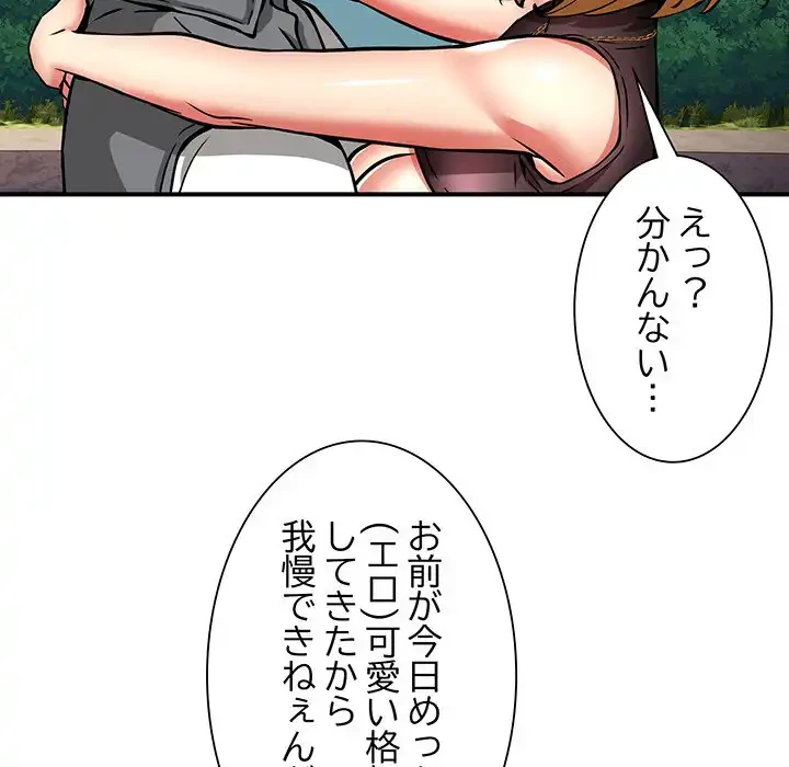 ニュータウン配達員のお仕事 第35話 - 44