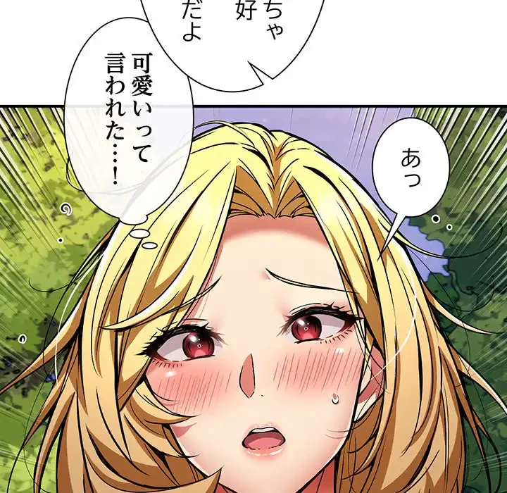 ニュータウン配達員のお仕事 第35話 - 45