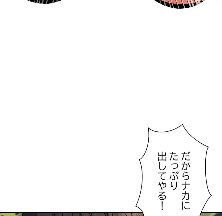 ニュータウン配達員のお仕事 第35話 - 47