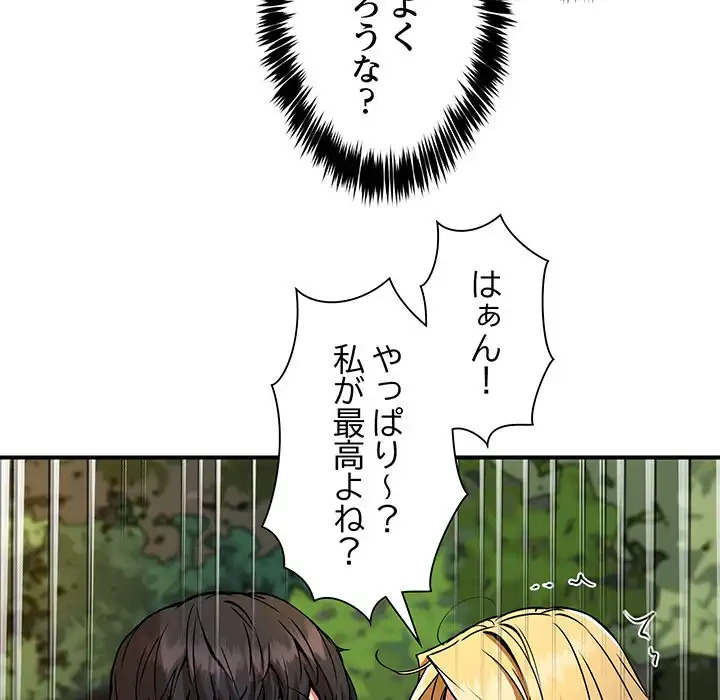 ニュータウン配達員のお仕事 第35話 - 49