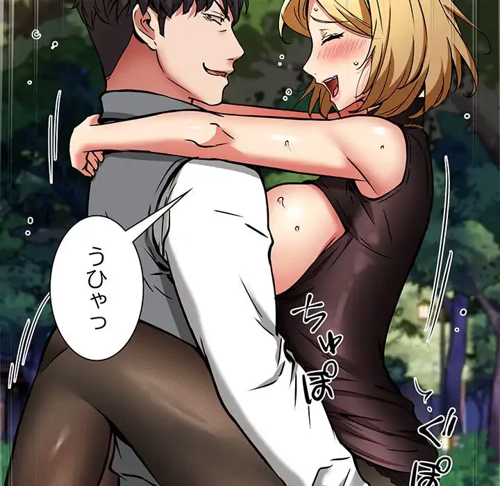 ニュータウン配達員のお仕事 第35話 - 50