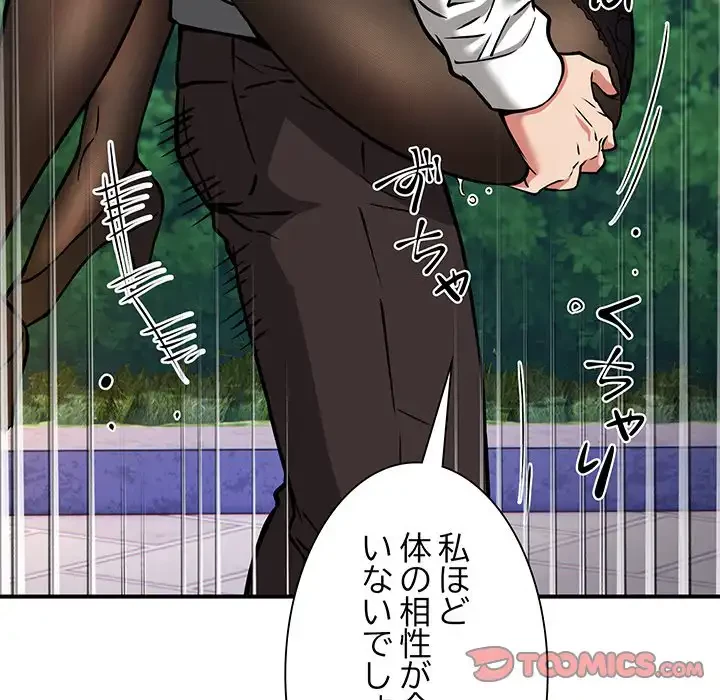 ニュータウン配達員のお仕事 第35話 - 51