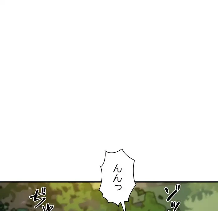 ニュータウン配達員のお仕事 第35話 - 66