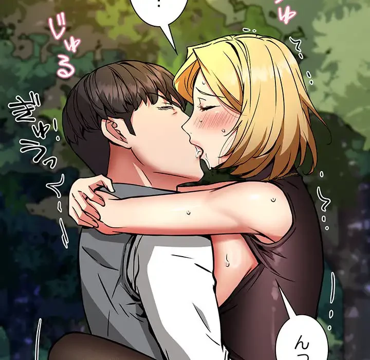 ニュータウン配達員のお仕事 第35話 - 70