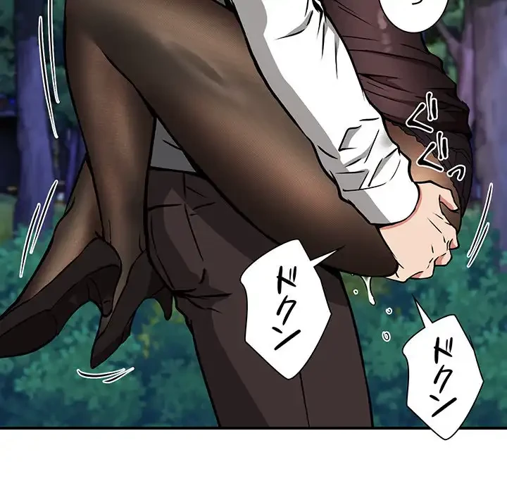 ニュータウン配達員のお仕事 第35話 - 71