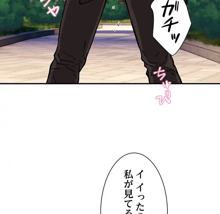 ニュータウン配達員のお仕事 第35話 - 74