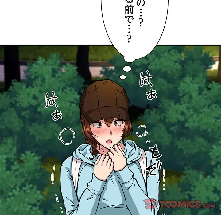 ニュータウン配達員のお仕事 第35話 - 75