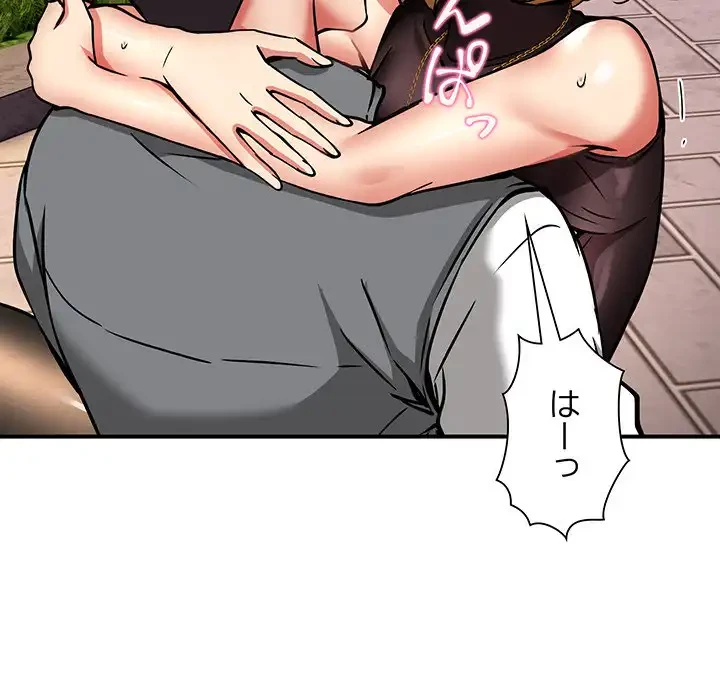 ニュータウン配達員のお仕事 第35話 - 79