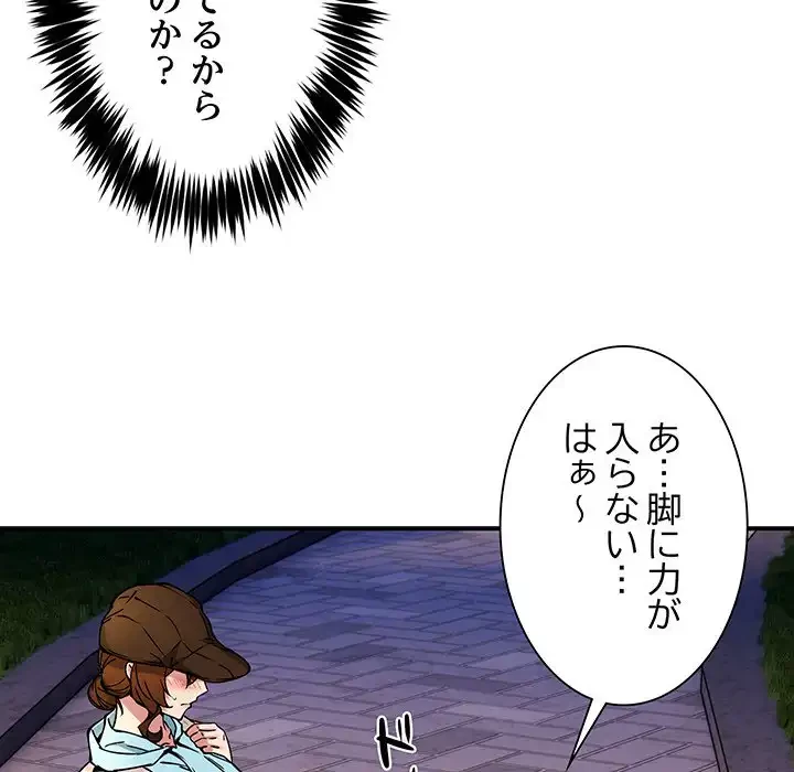 ニュータウン配達員のお仕事 第35話 - 89