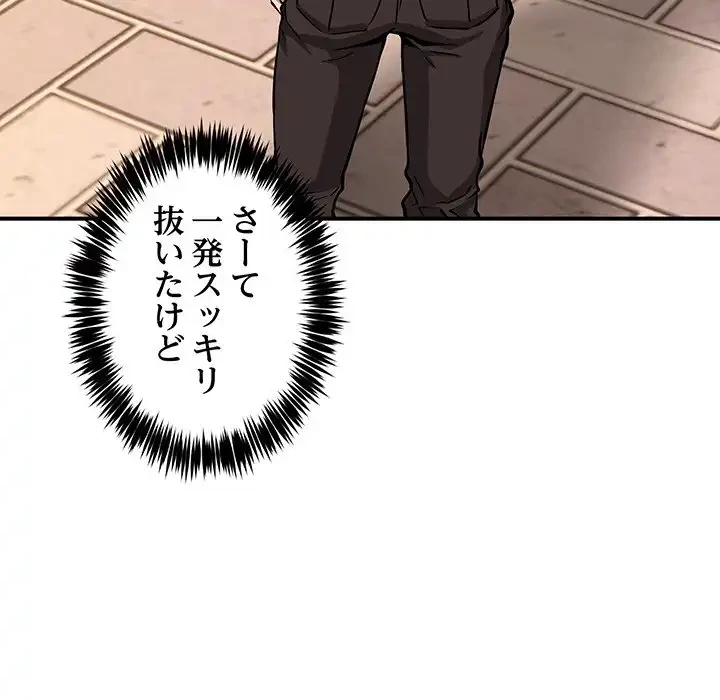 ニュータウン配達員のお仕事 第35話 - 91