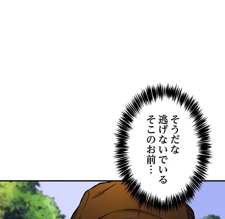 ニュータウン配達員のお仕事 第35話 - 93