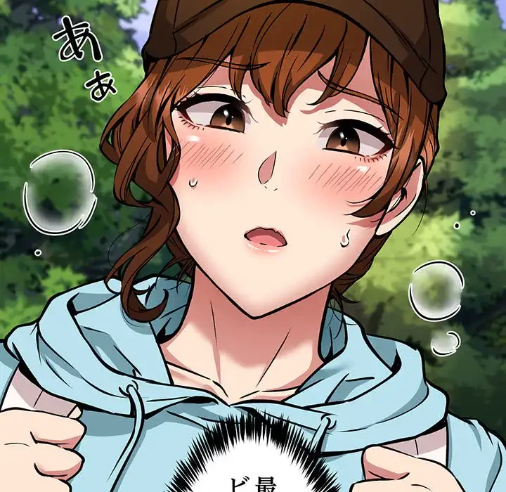 ニュータウン配達員のお仕事 第35話 - 94