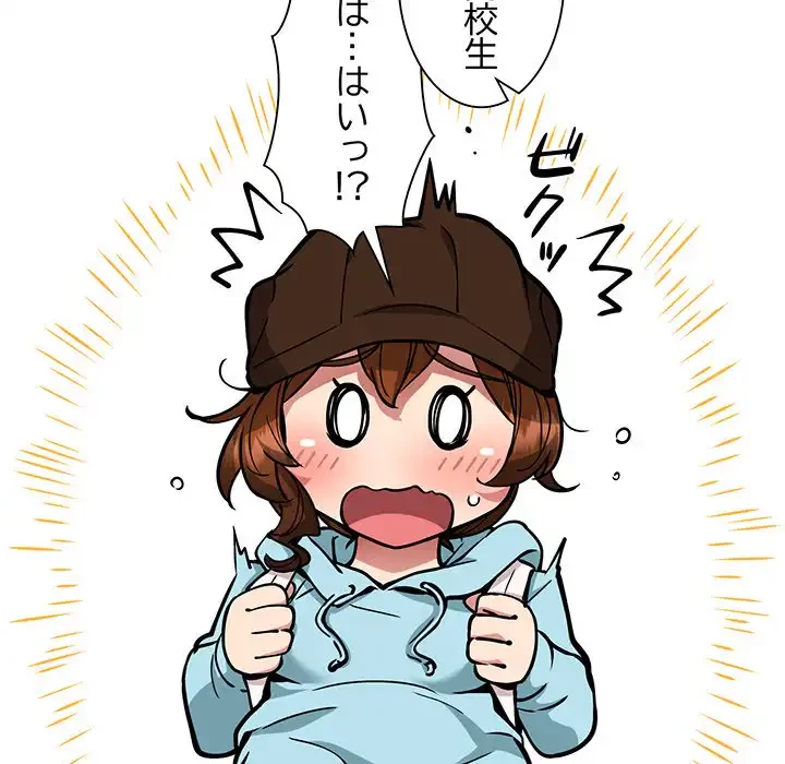 ニュータウン配達員のお仕事 第35話 - 100