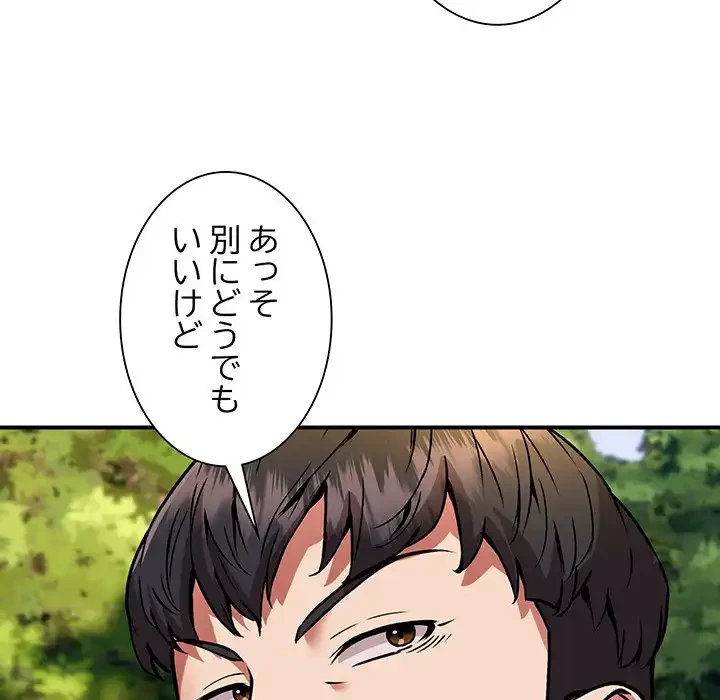 ニュータウン配達員のお仕事 第35話 - 102