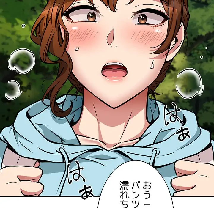 ニュータウン配達員のお仕事 第35話 - 108