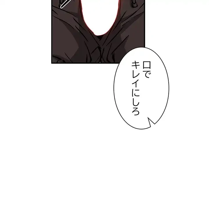 ニュータウン配達員のお仕事 第35話 - 110