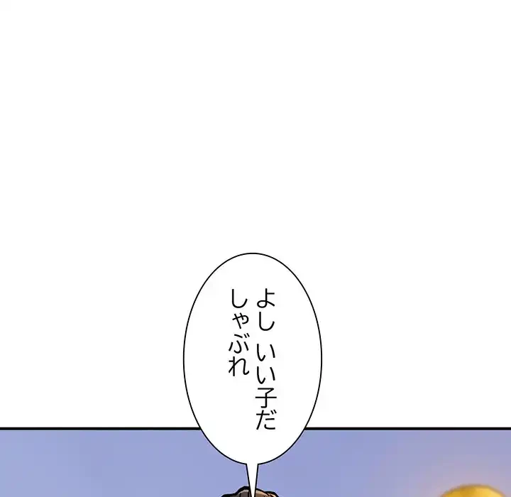 ニュータウン配達員のお仕事 第35話 - 119