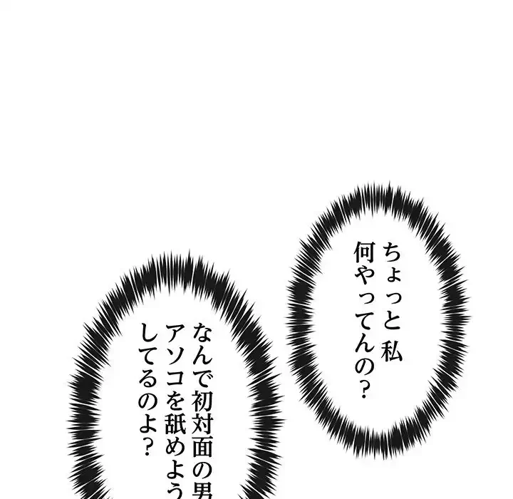 ニュータウン配達員のお仕事 第35話 - 122