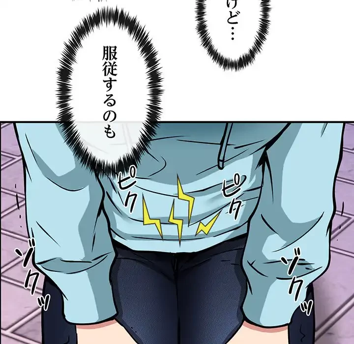 ニュータウン配達員のお仕事 第35話 - 125