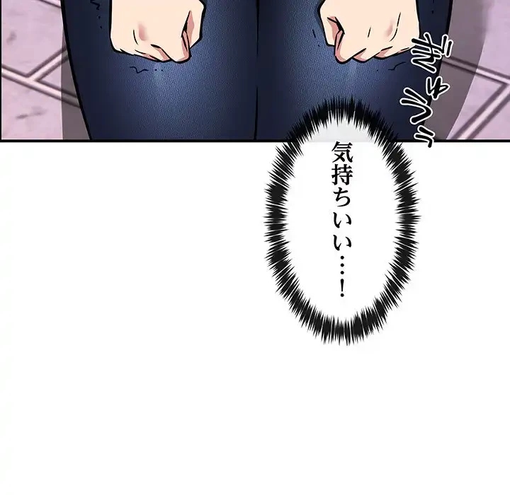 ニュータウン配達員のお仕事 第35話 - 126