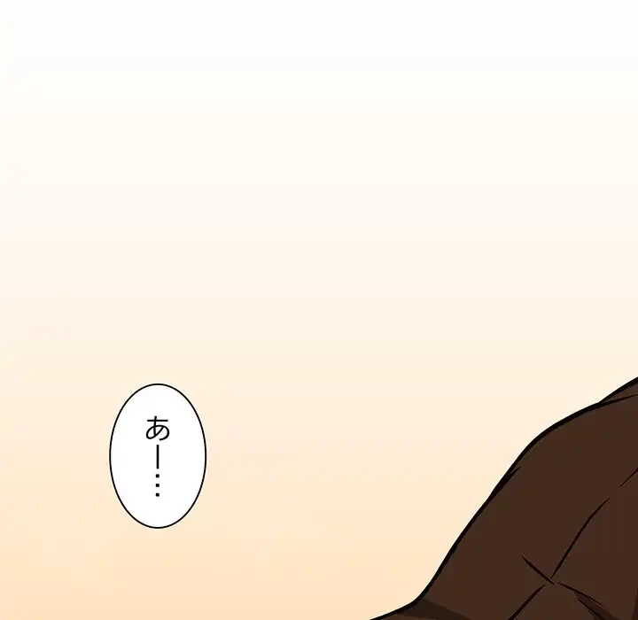 ニュータウン配達員のお仕事 第35話 - 127