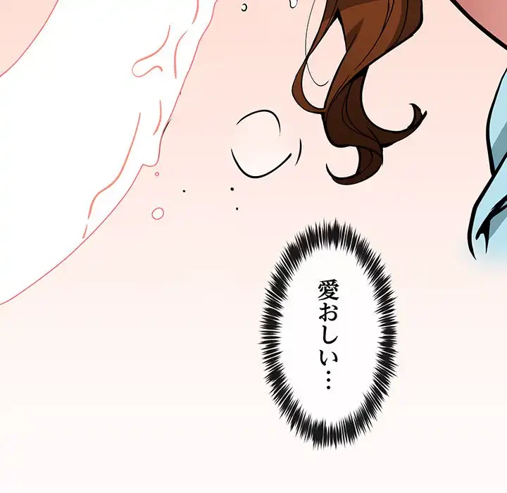 ニュータウン配達員のお仕事 第35話 - 135