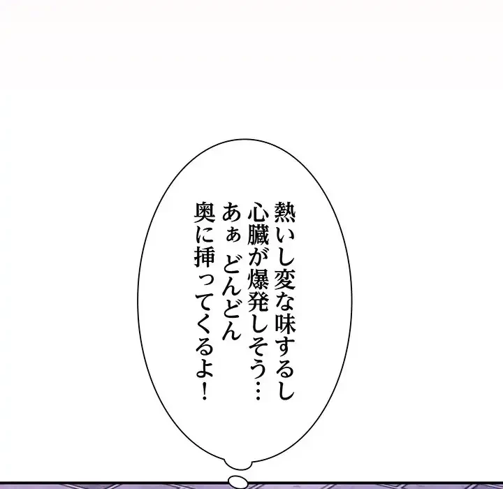 ニュータウン配達員のお仕事 第35話 - 136