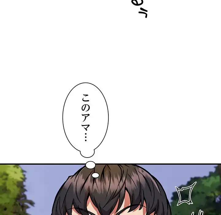 ニュータウン配達員のお仕事 第35話 - 138