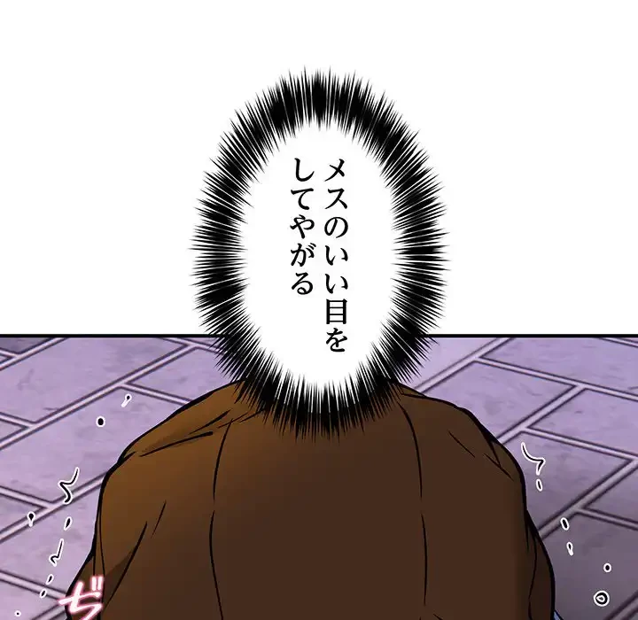 ニュータウン配達員のお仕事 第35話 - 140