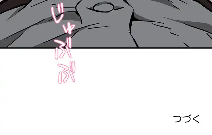 ニュータウン配達員のお仕事 第35話 - 142