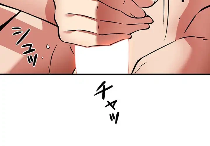 ニュータウン配達員のお仕事 第37話 - 4