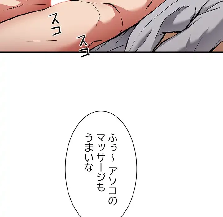 ニュータウン配達員のお仕事 第37話 - 6