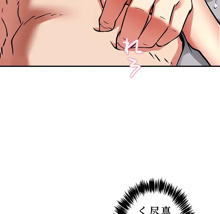 ニュータウン配達員のお仕事 第37話 - 16