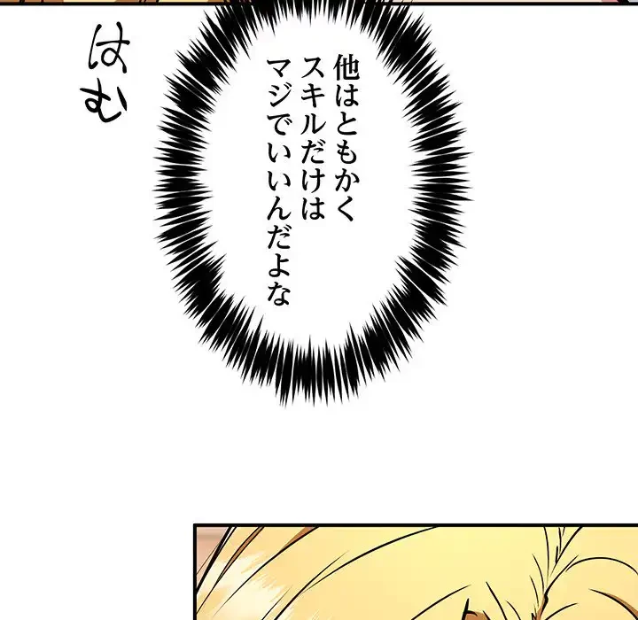 ニュータウン配達員のお仕事 第37話 - 28