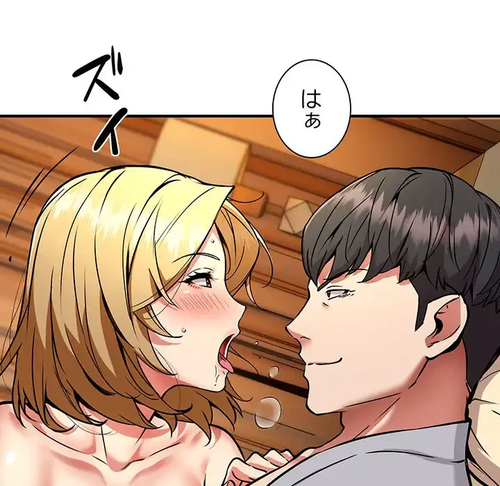 ニュータウン配達員のお仕事 第37話 - 32