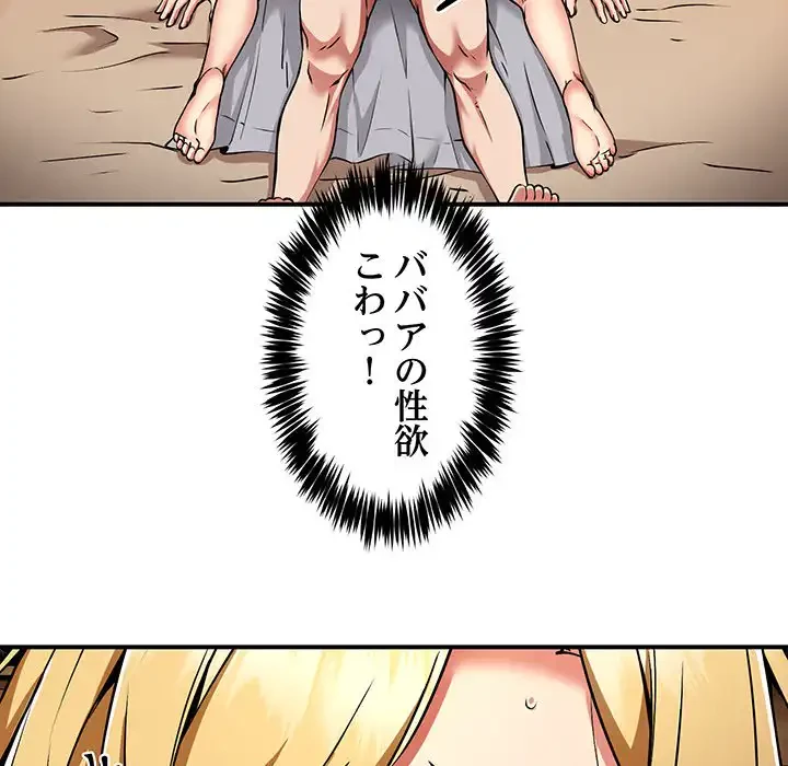 ニュータウン配達員のお仕事 第37話 - 44