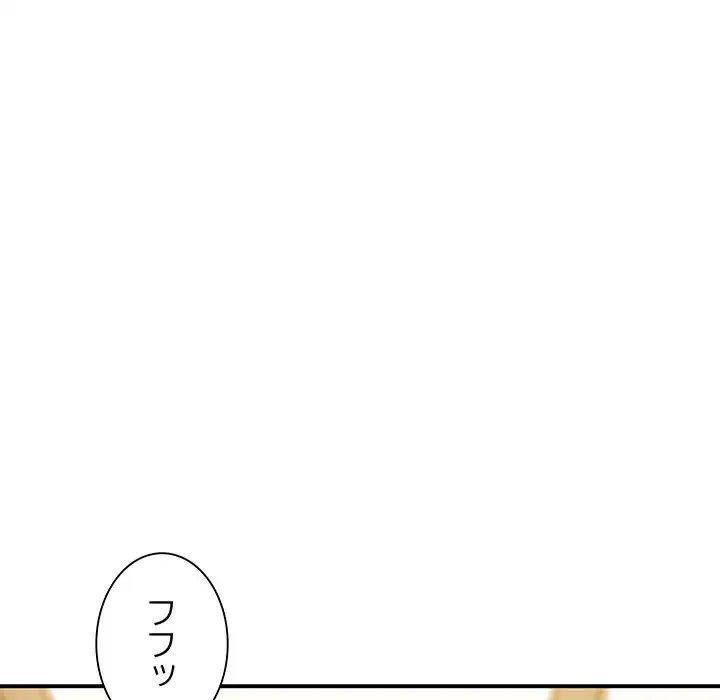 ニュータウン配達員のお仕事 第37話 - 48